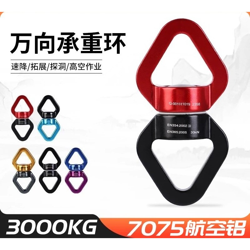 Yoga Swing Aerial - Connettore girevole per yoga aereo in